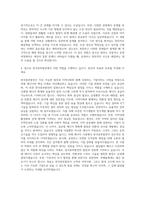 한국중부발전 발전전기 자기소개서 (2)-3