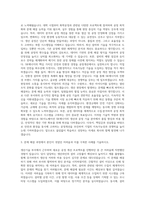 SK이노베이션 SK에너지 엔지니어 생산기술 공정기술 자기소개서-2