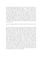 SK이노베이션 SK에너지 엔지니어 생산기술 공정기술 자기소개서-3