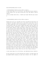 부산대 한의학전문대학원 한의전 자기소개서-1