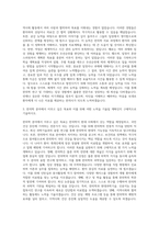 부산대 한의학전문대학원 한의전 자기소개서-2