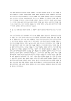 부산대 한의학전문대학원 한의전 자기소개서-3