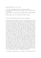 예술의전당 공무직(미화-주간, 야간) 자기소개서-1
