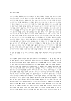 예술의전당 공무직(미화-주간, 야간) 자기소개서-2