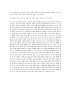 예술의전당 공무직(미화-주간, 야간) 자기소개서-3