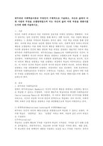 반두라의 사회학습이론은 무엇인지 구체적으로 기술하고, 자신은 삶에서 어떤 사람의 무엇을 모델링하였으며 이는 자신의 삶의 어떤 부분을 변화시켰는지에 대해 서술하시오.-2