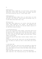 반두라의 사회학습이론은 무엇인지 구체적으로 기술하고, 자신은 삶에서 어떤 사람의 무엇을 모델링하였으며 이는 자신의 삶의 어떤 부분을 변화시켰는지에 대해 서술하시오.-3