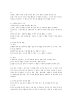 반두라의 사회학습이론은 무엇인지 구체적으로 기술하고, 자신은 삶에서 어떤 사람의 무엇을 모델링하였으며 이는 자신의 삶의 어떤 부분을 변화시켰는지에 대해 서술하시오.-4