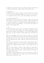 반두라의 사회학습이론은 무엇인지 구체적으로 기술하고, 자신은 삶에서 어떤 사람의 무엇을 모델링하였으며 이는 자신의 삶의 어떤 부분을 변화시켰는지에 대해 서술하시오.-5