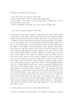 제주대학교 통역번역대학원 한중과 자기소개서-1