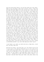 제주대학교 통역번역대학원 한중과 자기소개서-2