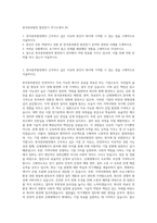 한국중부발전 발전전기 자기소개서 (9)-1