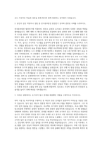 한국중부발전 발전전기 자기소개서 (9)-2