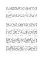 한국중부발전 발전전기 자기소개서 (9)-3