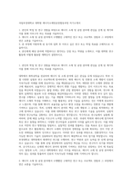 국립부경대학교 대학원 에너지소재및공정협동과정 자기소개서-1