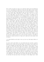 국립부경대학교 대학원 에너지소재및공정협동과정 자기소개서-2