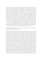 국립부경대학교 대학원 에너지소재및공정협동과정 자기소개서-3