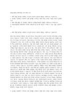 DB글로벌칩 해외영업 자기소개서 (2)-1
