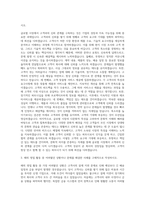 DB글로벌칩 해외영업 자기소개서 (2)-2