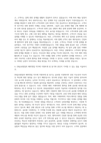 DB글로벌칩 해외영업 자기소개서 (2)-3