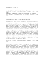 부산대병원 간호사 자기소개서 (2)-1