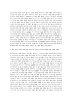 부산대병원 간호사 자기소개서 (2)-2
