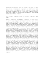 부산대병원 간호사 자기소개서 (2)-3