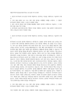 대한무역투자진흥공사(KOTRA) 보수운영 자기소개서-1