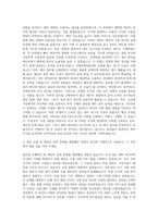대한무역투자진흥공사(KOTRA) 보수운영 자기소개서-2