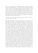 대한무역투자진흥공사(KOTRA) 보수운영 자기소개서-3