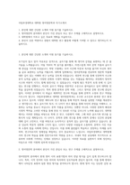 국립부경대학교 대학원 영어영문학과 자기소개서-1