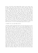 국립부경대학교 대학원 영어영문학과 자기소개서-2