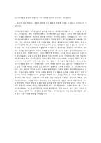 국립부경대학교 대학원 영어영문학과 자기소개서-3