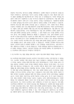 DB글로벌칩 회로설계 Logic Design 자기소개서-2