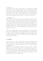 리더십의 행동이론과 상황적합이론 설명 두 가지 이론의 공통점을 분석 어느 유형의 리더십이론이 우리나라 사회복지행정에서 적용에 적절할지-5