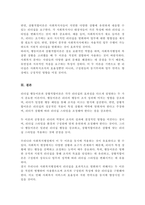 리더십의 행동이론과 상황적합이론 설명 두 가지 이론의 공통점을 분석 어느 유형의 리더십이론이 우리나라 사회복지행정에서 적용에 적절할지-6