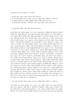 수원시청수원도시공사기술(전기) 자기소개서-1