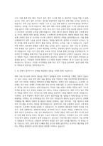 수원시청수원도시공사기술(전기) 자기소개서-2