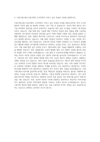 수원시청수원도시공사기술(전기) 자기소개서-3
