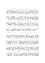 국립부경대학교 대학원 의생명기계전기융합공학협동과정 자기소개서-2