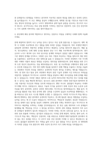 국립부경대학교 대학원 의생명기계전기융합공학협동과정 자기소개서-3