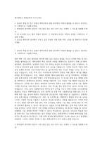 제주대학교 화학공학과 자기소개서-1