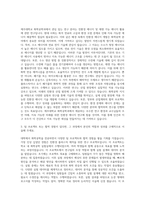 제주대학교 화학공학과 자기소개서-2