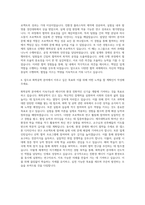 제주대학교 화학공학과 자기소개서-3
