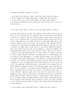 한국중부발전 보령발전본부 기술연구원 자기소개서-1