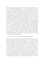 한국중부발전 보령발전본부 기술연구원 자기소개서-2