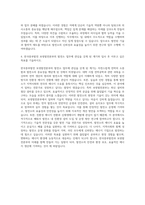 한국중부발전 보령발전본부 기술연구원 자기소개서-3
