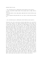 DB금융투자 WM 자기소개서-1