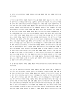DB금융투자 WM 자기소개서-2