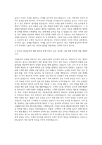 DB금융투자 WM 자기소개서-3